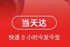 吕梁航空货运航空货运公司【机场